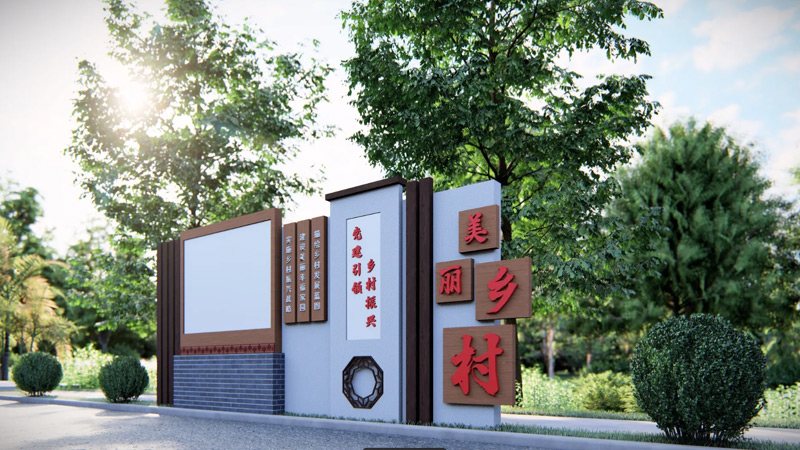 鄉(xiāng)村鎮(zhèn)興展臺 鄉(xiāng)村鎮(zhèn)興展臺