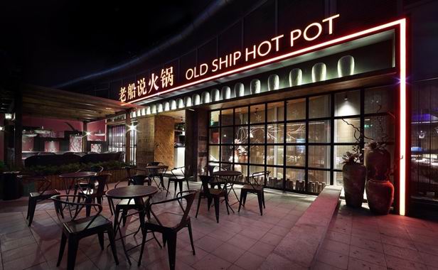 老船說火鍋店 廣州裝飾設(shè)計 老船說火鍋店 廣州裝飾設(shè)計