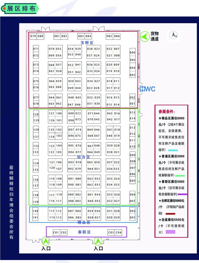 2024長(zhǎng)春年博會(huì)展區(qū)分布 2024長(zhǎng)春年博會(huì)展區(qū)分布