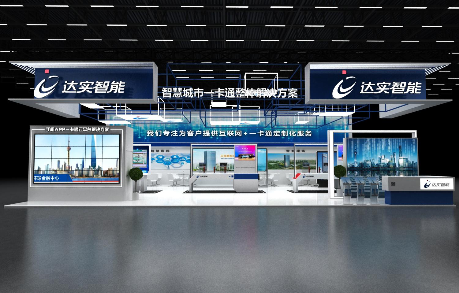 深圳會展設計搭建公司制作深圳會展中心展覽會設計